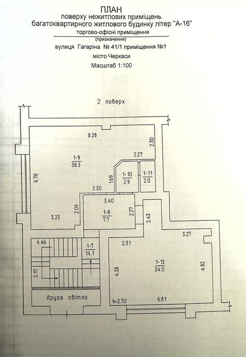 Приміщення під офіс на Митниці