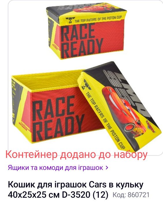 Колекційний набір Lego Duplo машин серії Маквін 14 шт.+пуфік контейнер