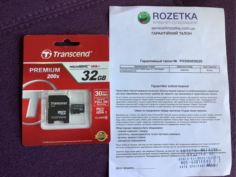 Карта памяти Transcend MicroSDHC 32GB Class 10 + SD адаптер