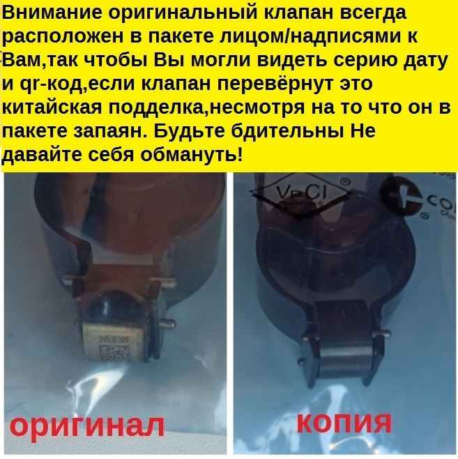 Клапан форсунки, мультипликатор, Delphi 28239295, 28278897, 9308-622b