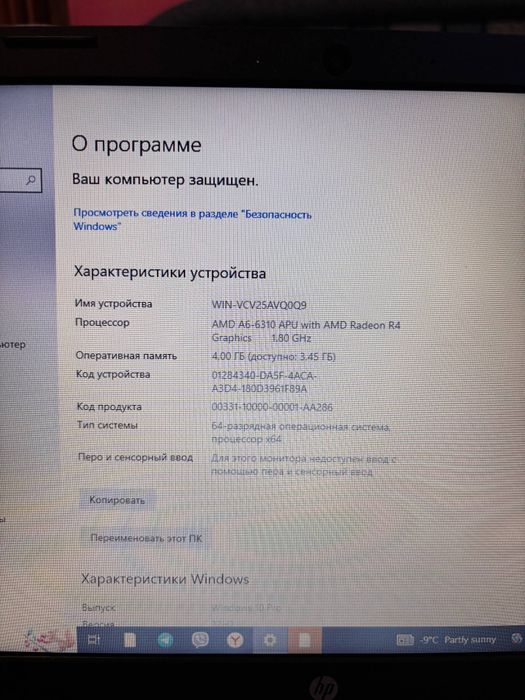 Продам  ноутбук hp