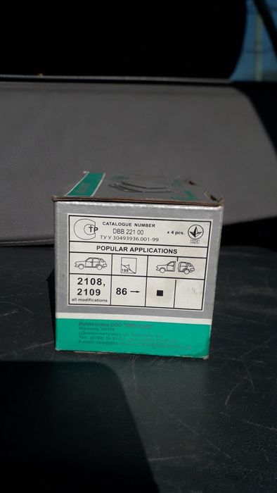 Тормозные колодки