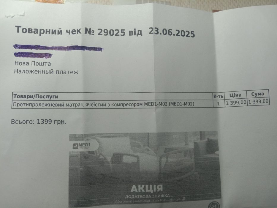 Протипролежневий матрац з компресором