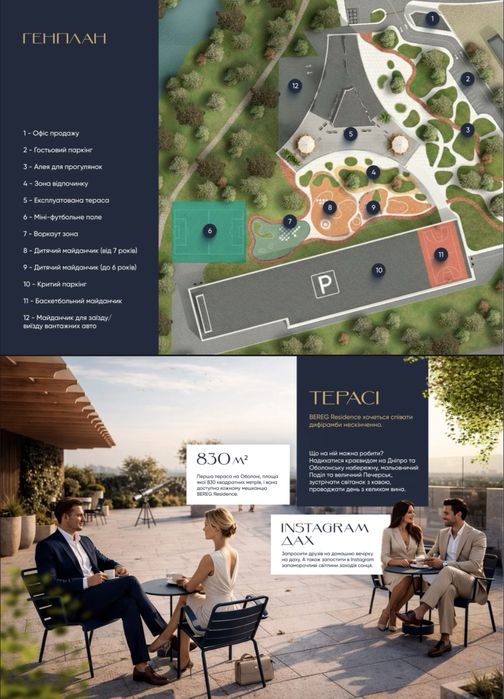 ЖК BEREG RESIDENCE. Генератор. Продаж однокімнатної квартири в Києві. Оболонь. Проспект Степана Бандери