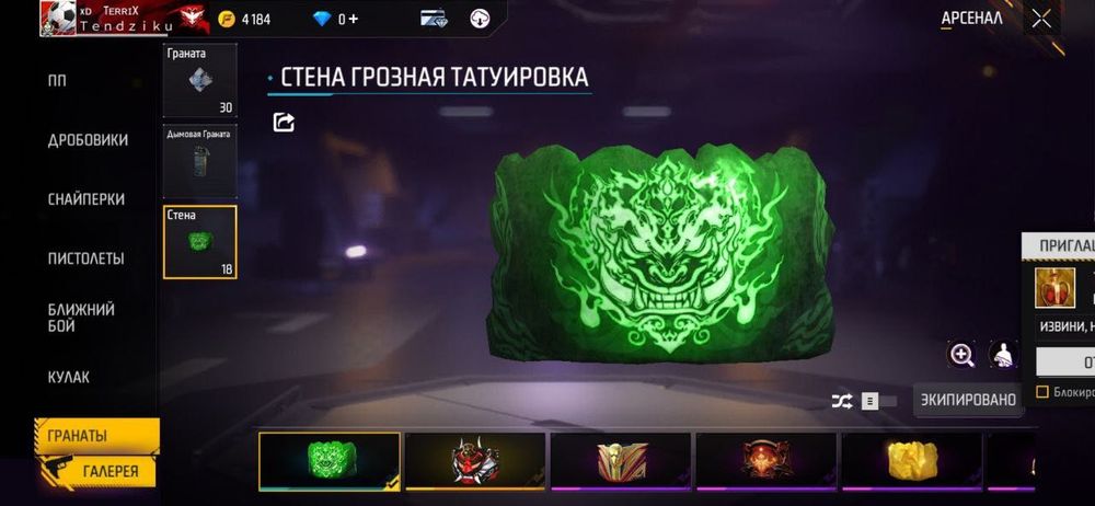 обменяю акаунт во фри фаер