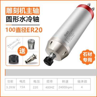 Шпиндель 3.2кВт SQD-100-3.2-24 водяное охлаждение, пуля, ЧПУ CNC