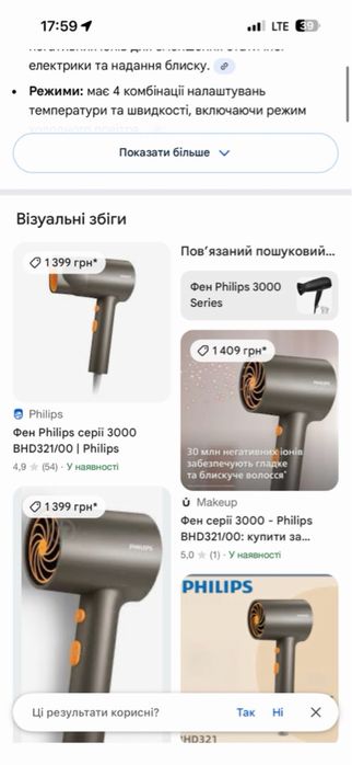Фен Philips Series 3000 BHD321/00 новий з іонізацією