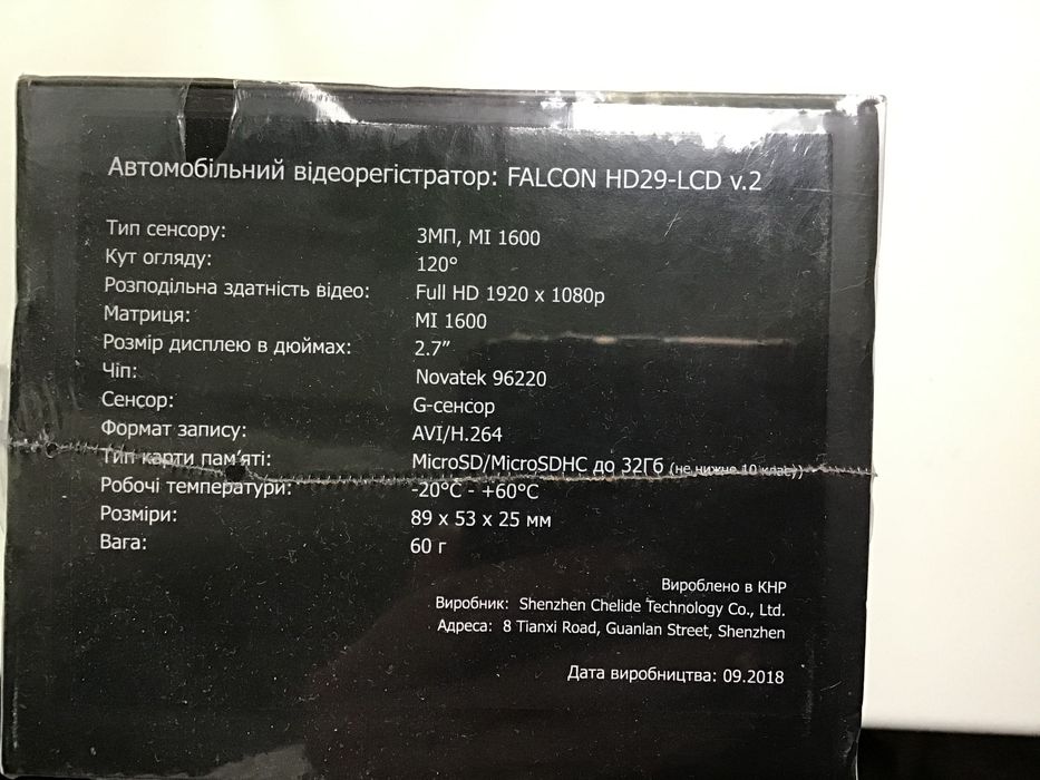 Видео регистратор автомобильный