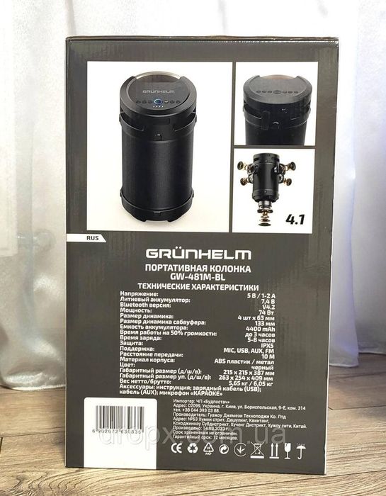 Портативная колонка громкая акустика GRUNHELM GW-481M-BL Black