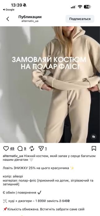 Костюм флісовий теплий