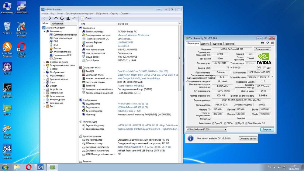Gigabyte GA-H61M-D2H s1155 + I5-2400s + 8Gb DDR3 (1600)