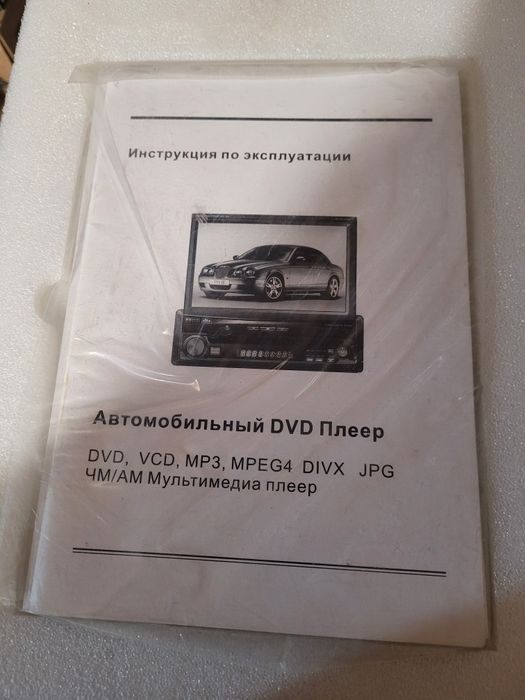Автомобільна DVD система