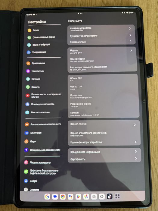Продам Lenovo Tab P12 Pro