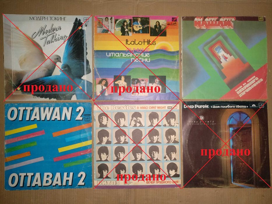 Пластинки Ottawan, песни на стихи Владимира Харитонова