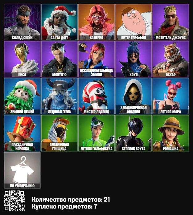 Аккаунт в фортнайт