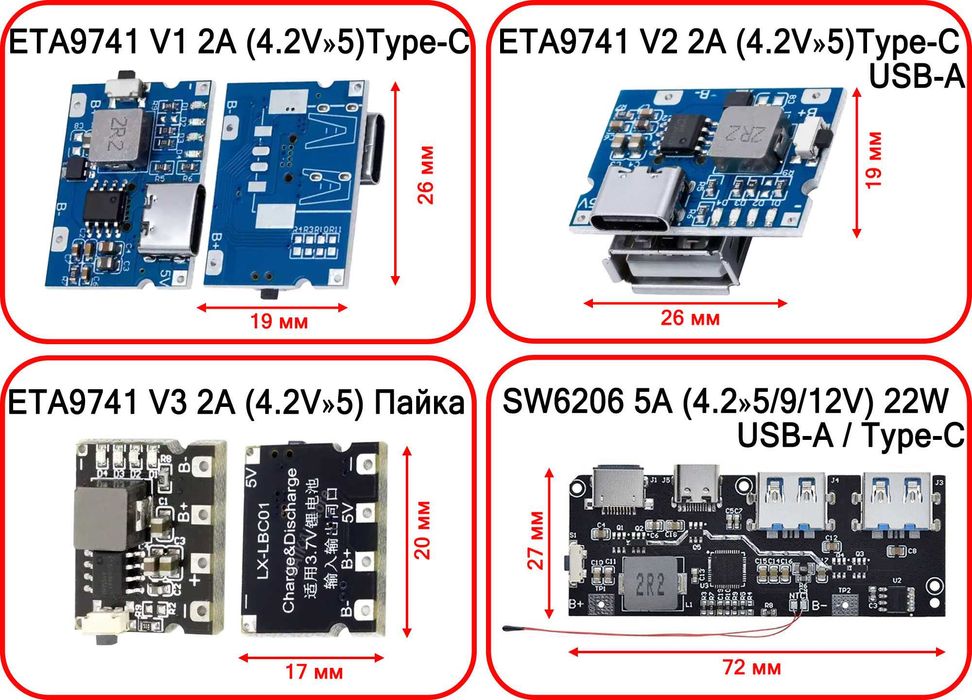 Повербанк модуль 134N3P  IP5306  IP5310  MH-CD42 SW6206  Power Bank