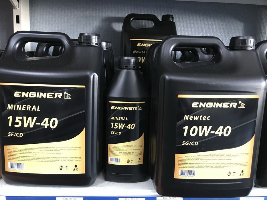 Масло моторное полусинтетика Enginer 10w40 5л