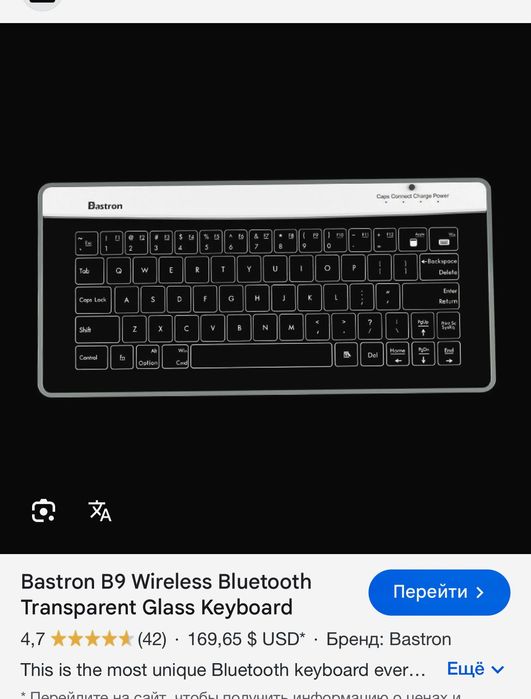 Клавиатура Сенсорная стеклянная Bastron B9 Тач-Пад