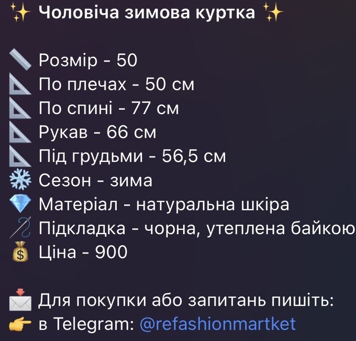 Чоловіча зимова куртка