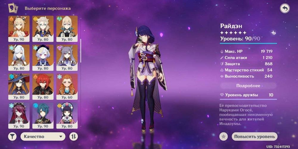 Аккаунт  Genshin Impact