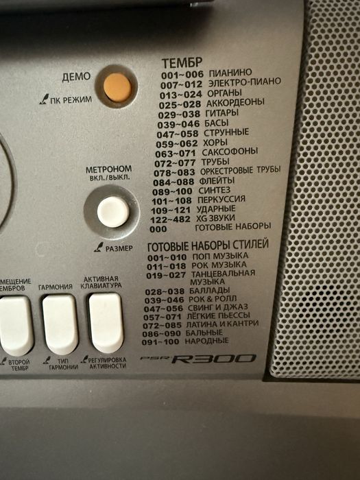 Синтезатор Yamaha