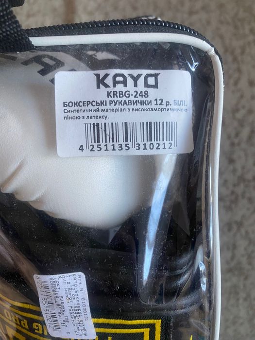 Боксерские перчатки