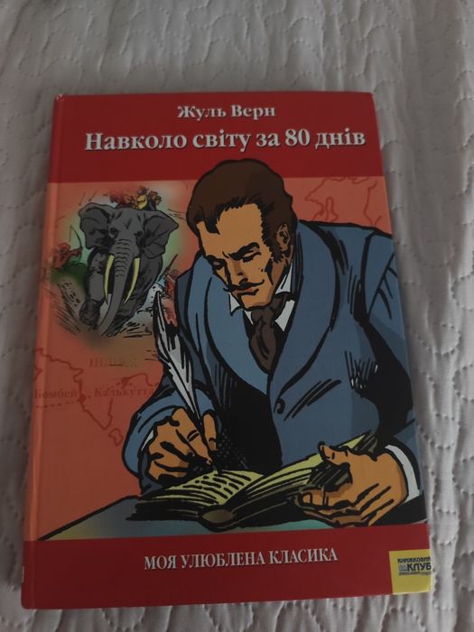Відомі світові твори
