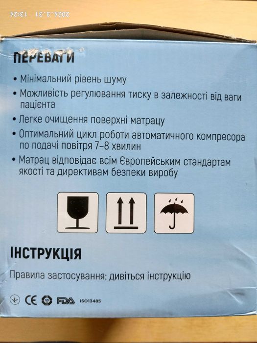Матрац противопролежневый MED-1