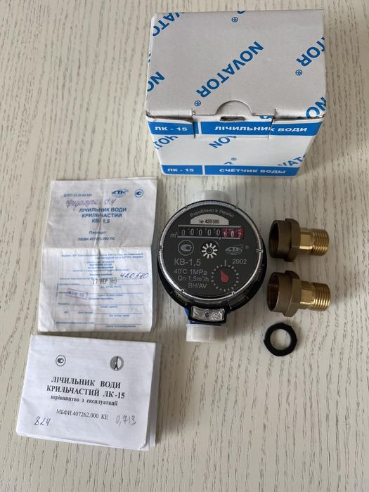 Счётчик воды крыльчатый ЛК-15.