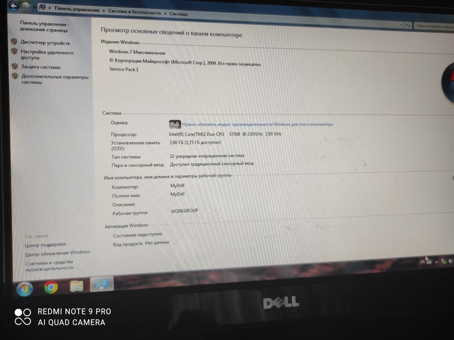 Продам моноблок DELL