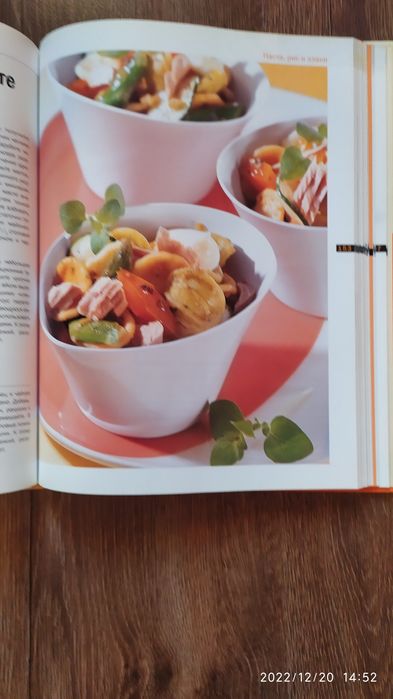 Книга . Рецепты салатов