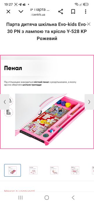 Комплект парта Evo kids та ортопедичне крісло