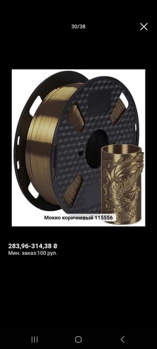 Премиум PLA+ Металлик: Бронза / Медь / Шампань – Высокое качество!