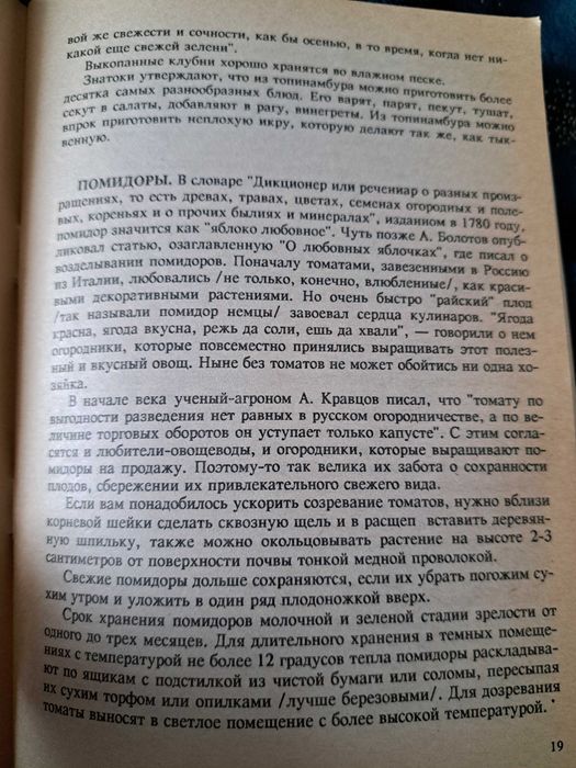 Полон чан - сам себе пан