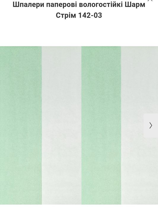 Шпалери обої вологостійкі на паперовй основі