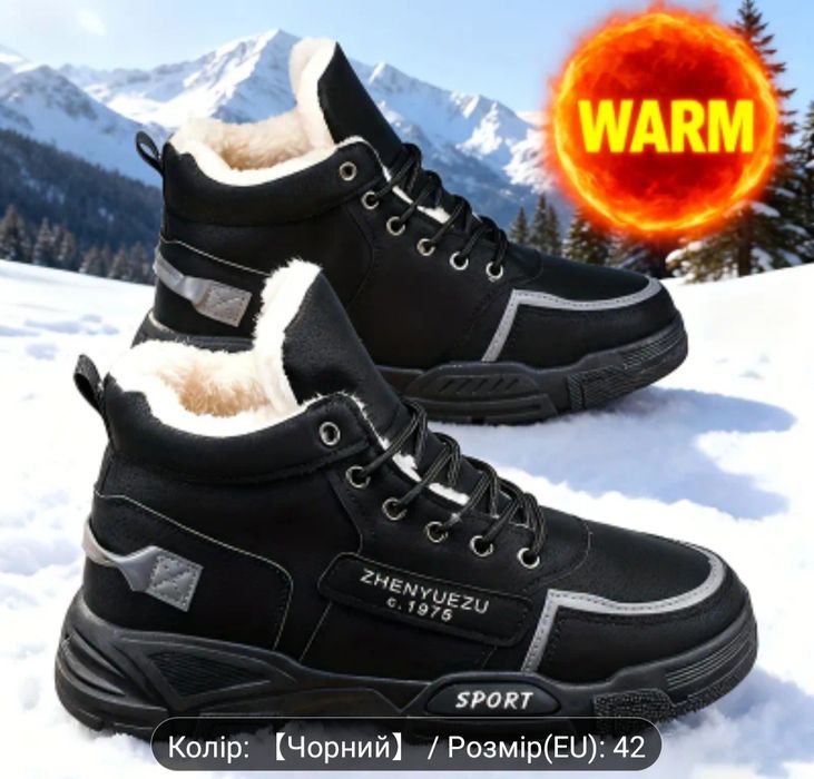 Кросівки чоловічі зимові