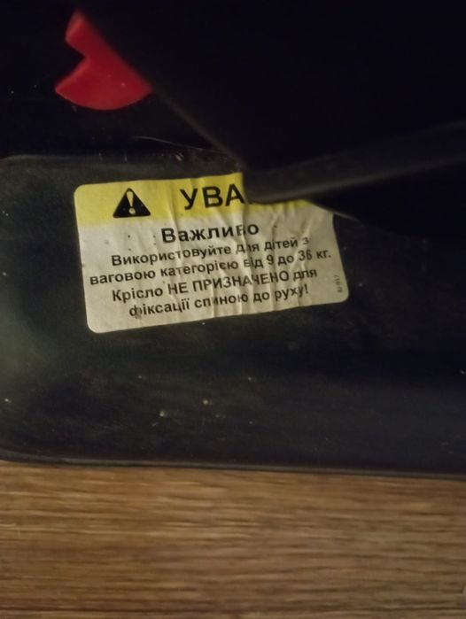 Автокрісла дитче