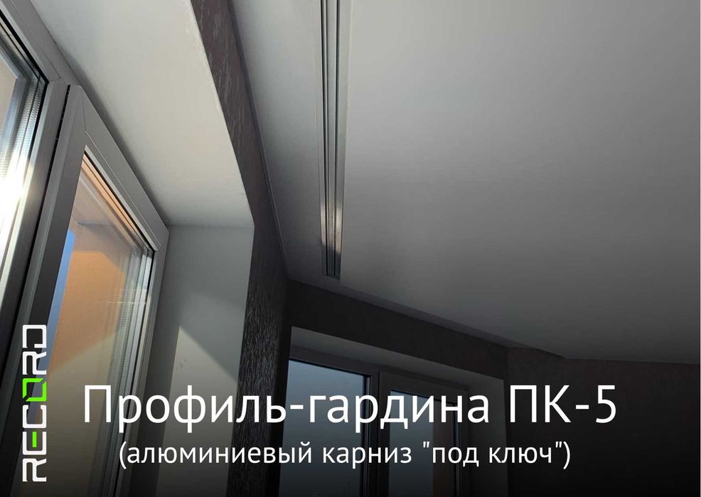 Натяжные потолки отличного качества. Опытные монтажники, гарантия.