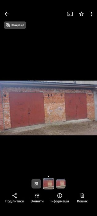 Оренда гаражів трускавець