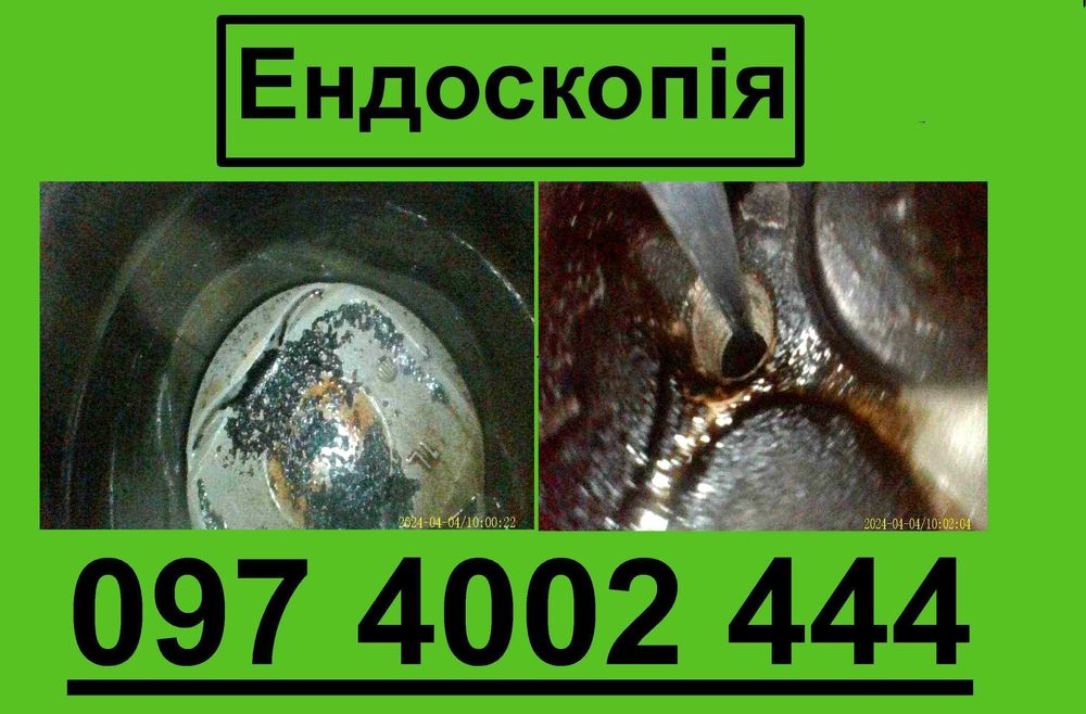 Ендоскопія двигуна авто Діагностика Эндоскоп