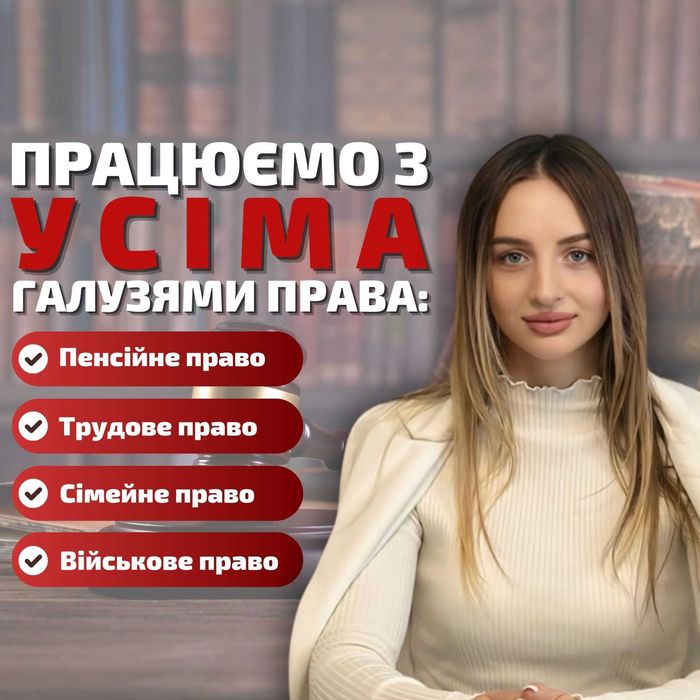 Адвокат Дніпро. Юрист Кам'янське: опіка, поділ майна, ТЦК, відстрочка