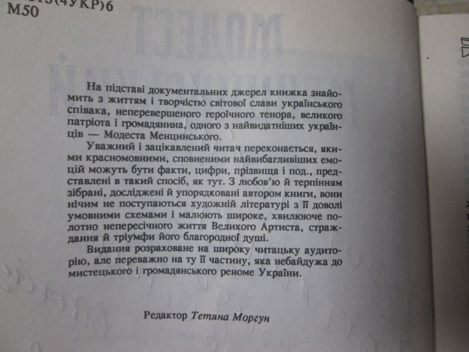 Книги Модест Менцинський комплект 3 книги – 450грн.