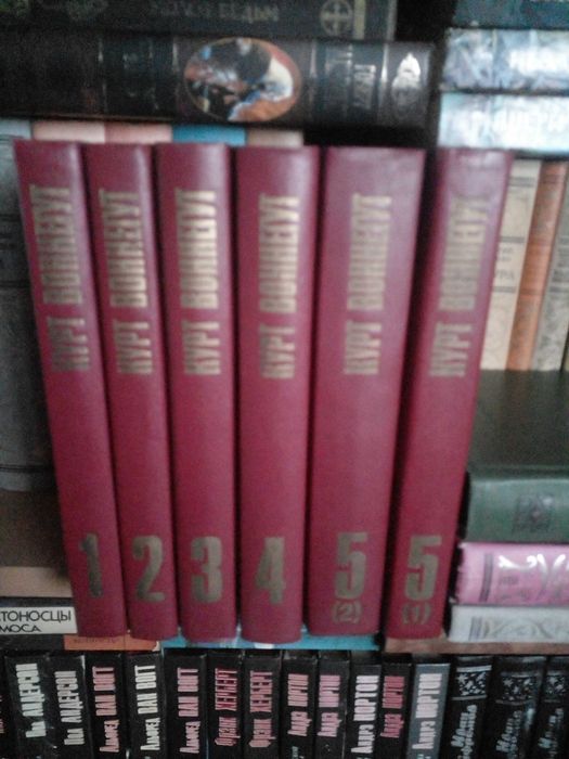 Говард Филлипс Лавкрафт. Курт Воннегут в 5томах. Фантастика