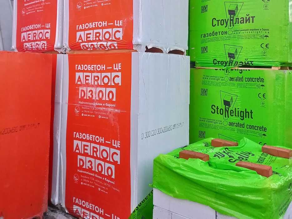 Газоблок / Газобетон / Піноблок Стоунлайт! Аерок! Найкращі ціни!