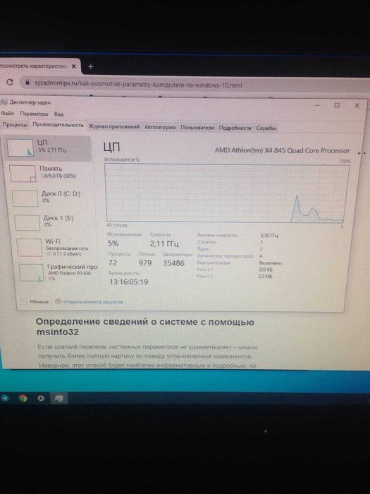 Продам Пк Срочно только системник
