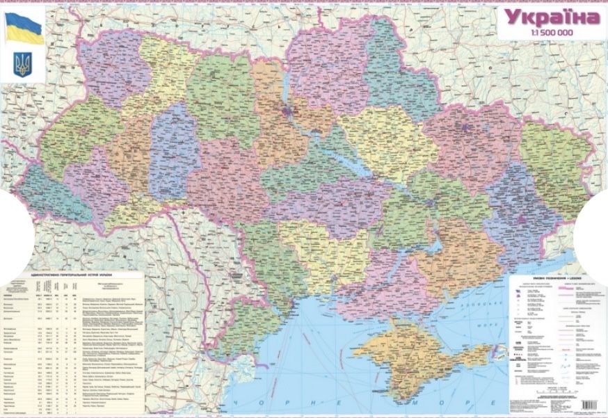 Политико-административная карта Украины настенная: 349 грн ...