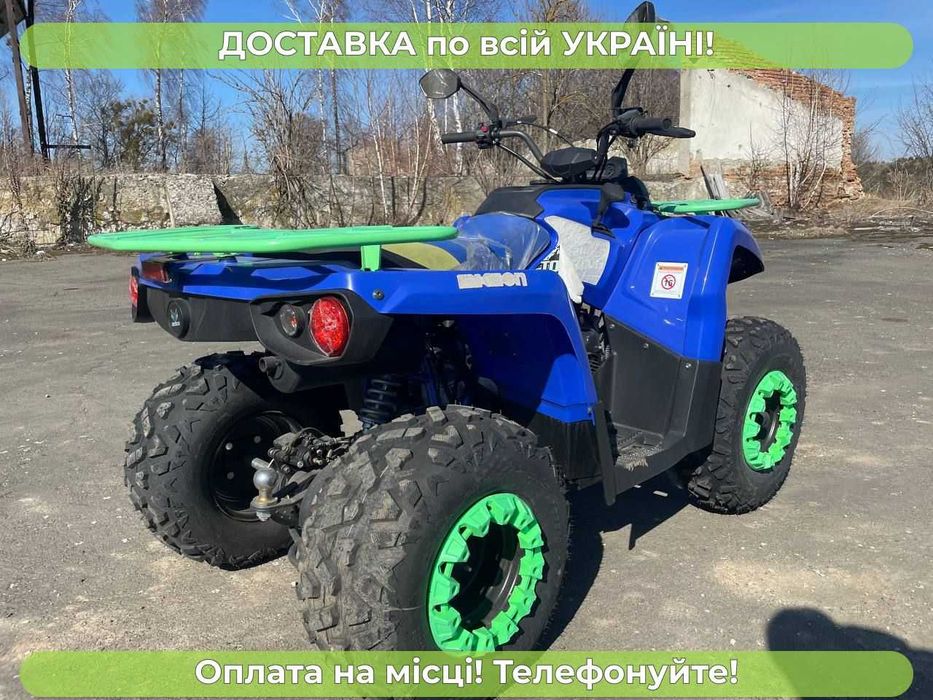 Квадроцикл Comman (Touring ) 200 сс, Безкоштовна доставка, ЗИП