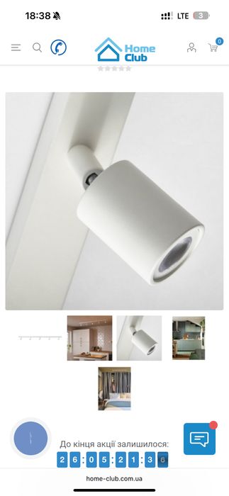 Світильник ikea LED BÄVE БЕВЕ, 805.272.39