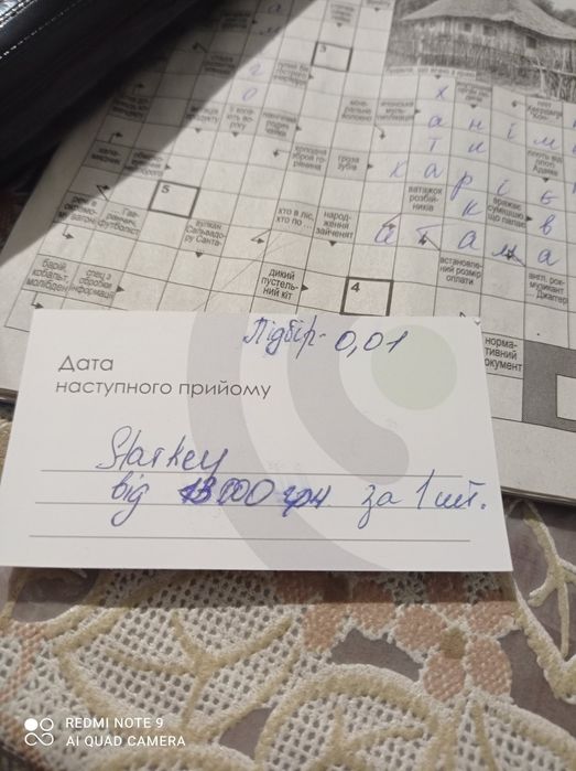 Слуховий апарат"Starkey Aries"2шт.