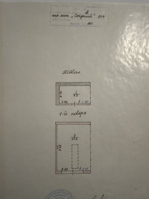 Продам гараж , вул.Лесі Українки